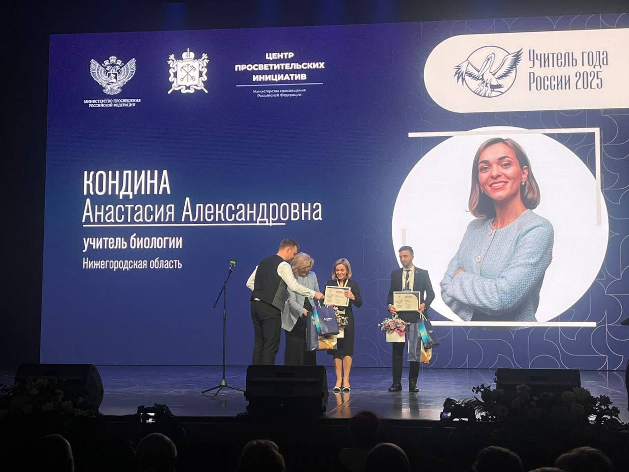 Анастасия Кондина вошла в число финалистов конкурса «Учитель года России»