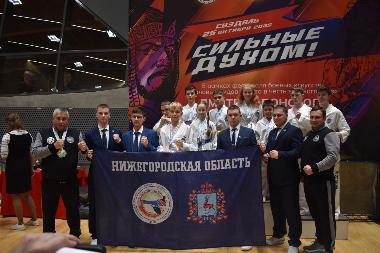 Выксунские тхэквондисты завоевали множество наград на фестивале в Суздале