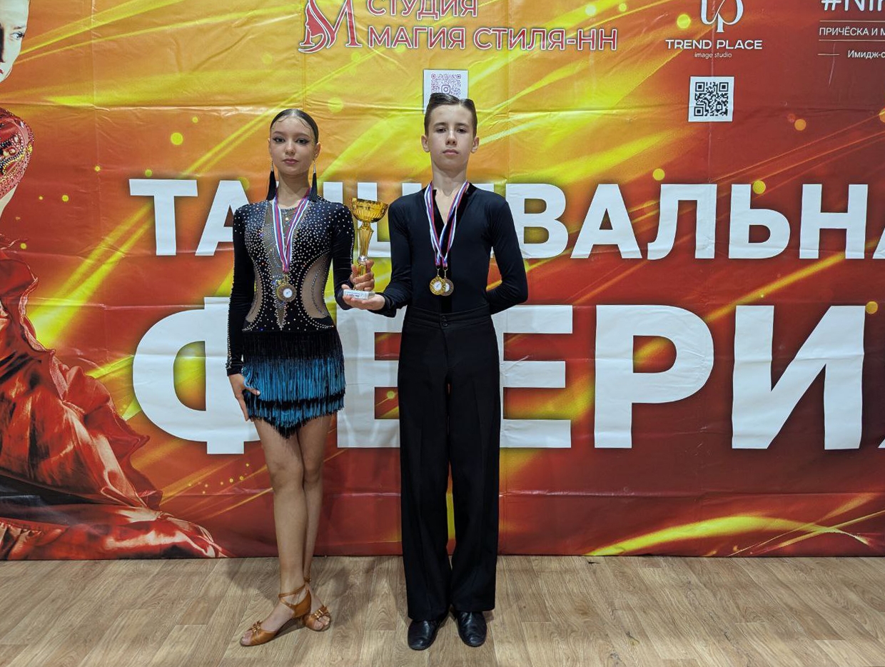 Выксунские танцоры триумфально выступили на турнире «Танцевальная феерия» в Нижнем Новгороде
