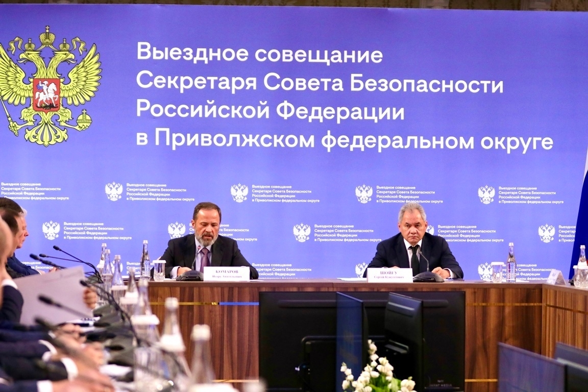 Секретарь Совета Безопасности РФ Сергей Шойгу провел в Нижнем Новгороде выездное совещание