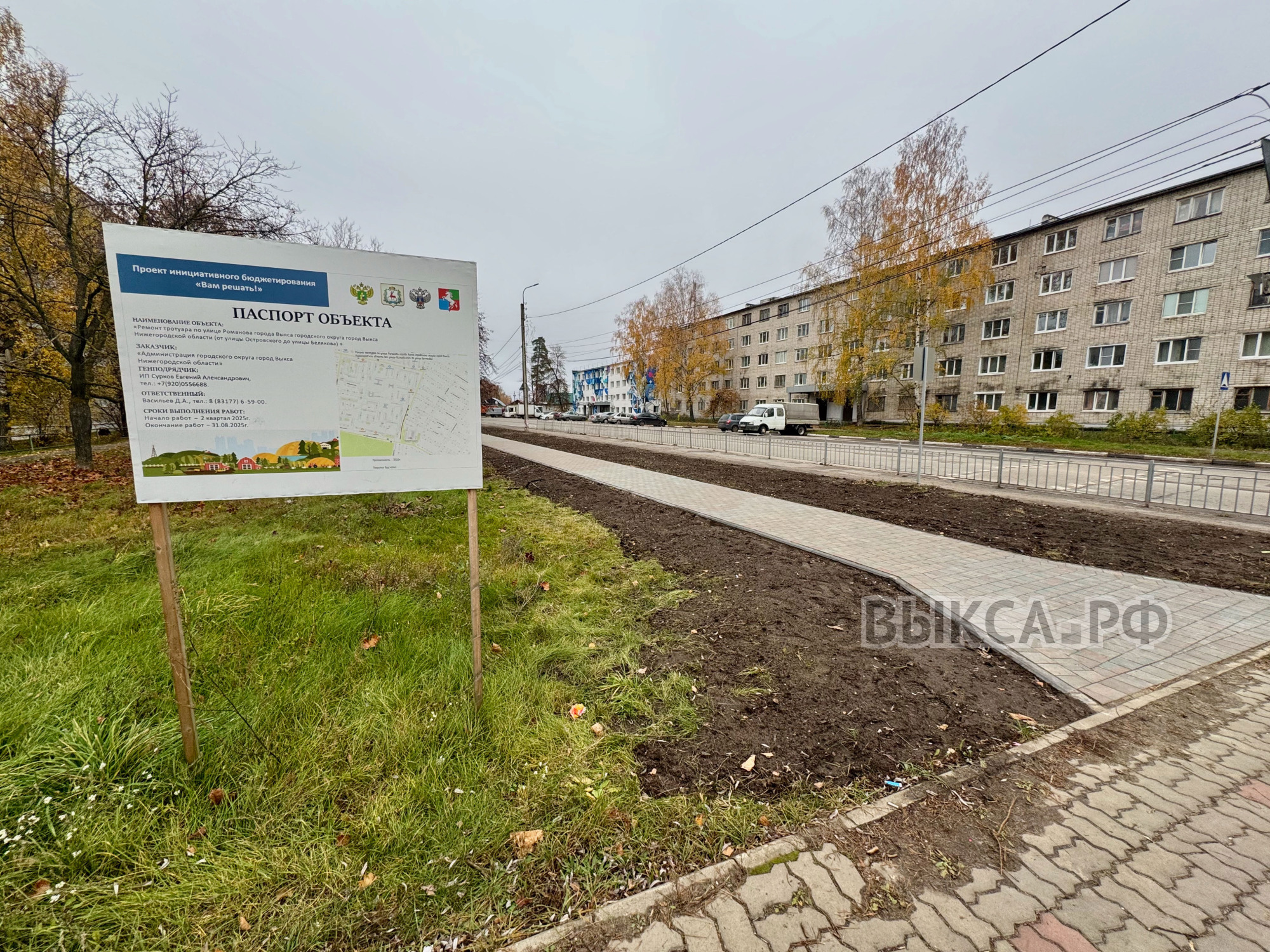 На улице Романова закончили строительство тротуара