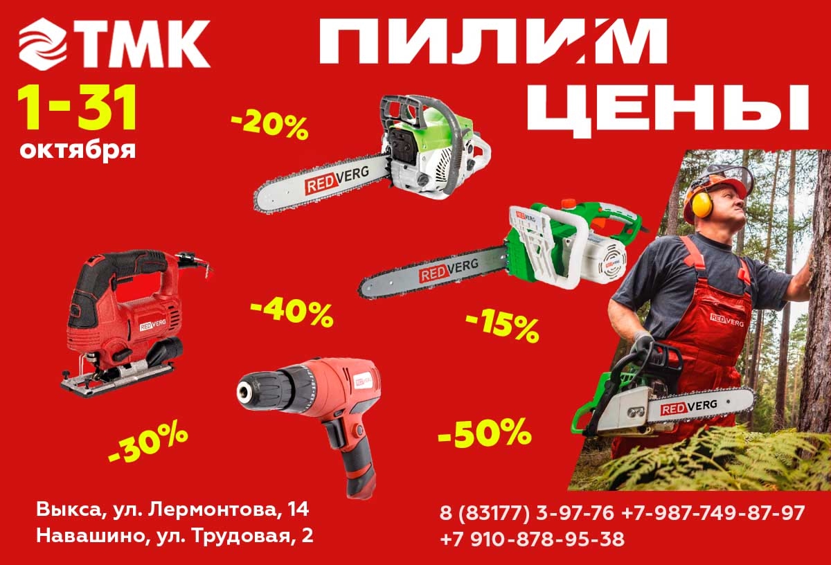 ТМК Инструмент: пилим цены