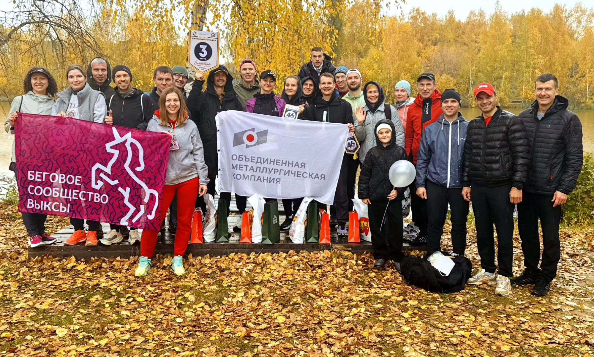 Выксунские легкоатлеты на Сормовском осеннем пробеге
