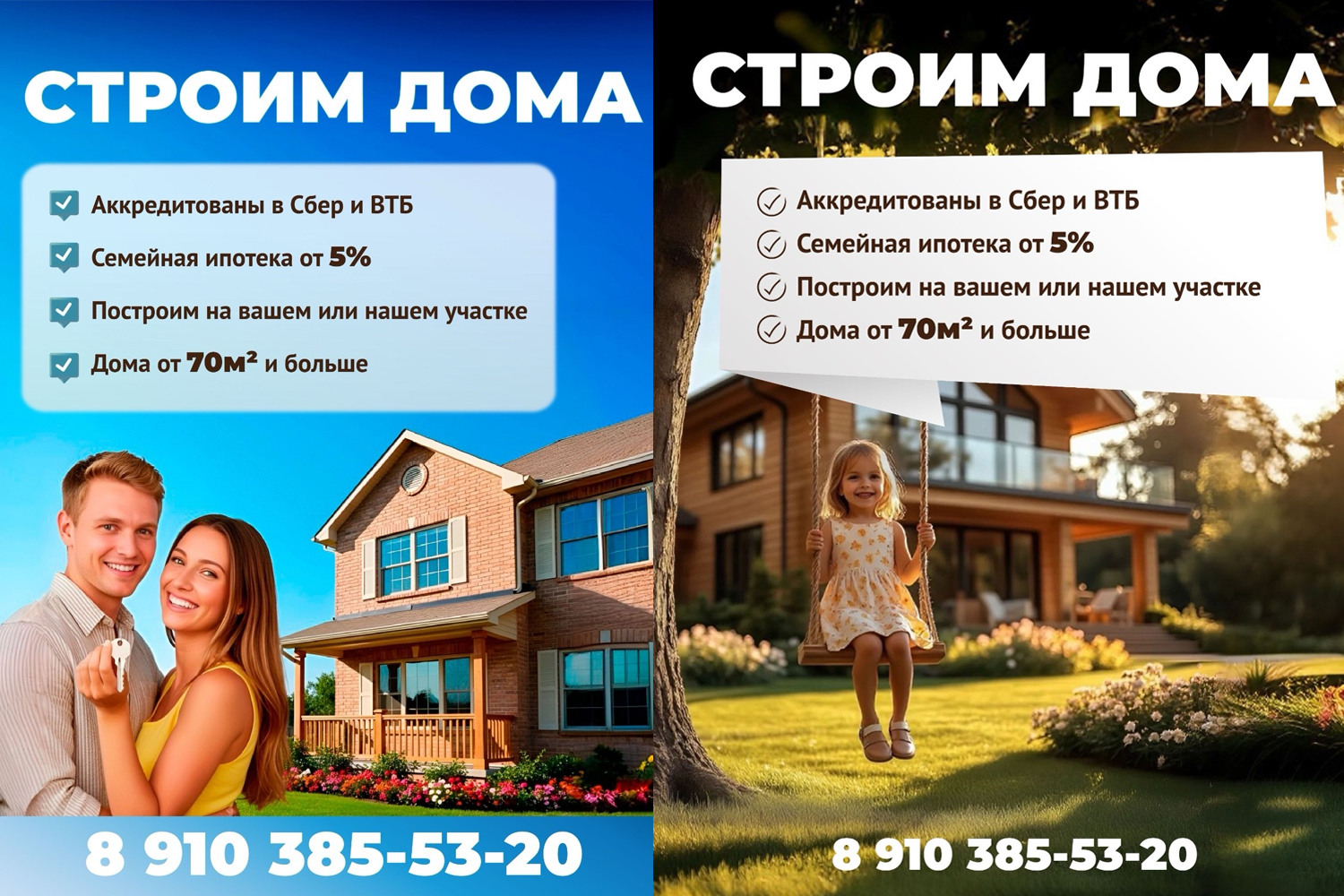 Хватит жить в четырёх стенах — пора в свой дом!