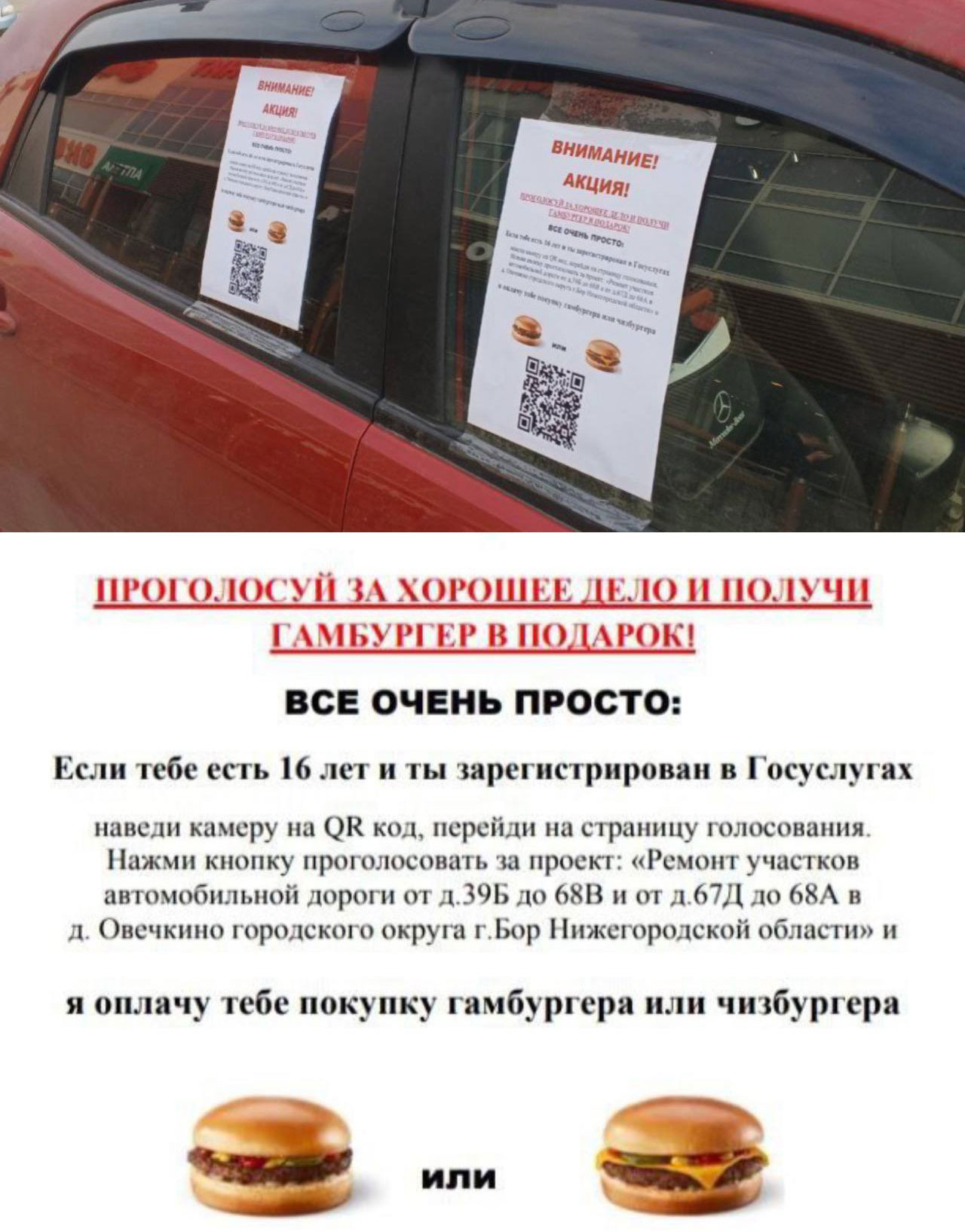 Стартовало народное голосование по программе благоустройства «Вам решать!»
