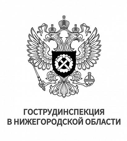 Гострудинспекция проверяет достоверность информации о конфликте из-за зарплаты в Выксе