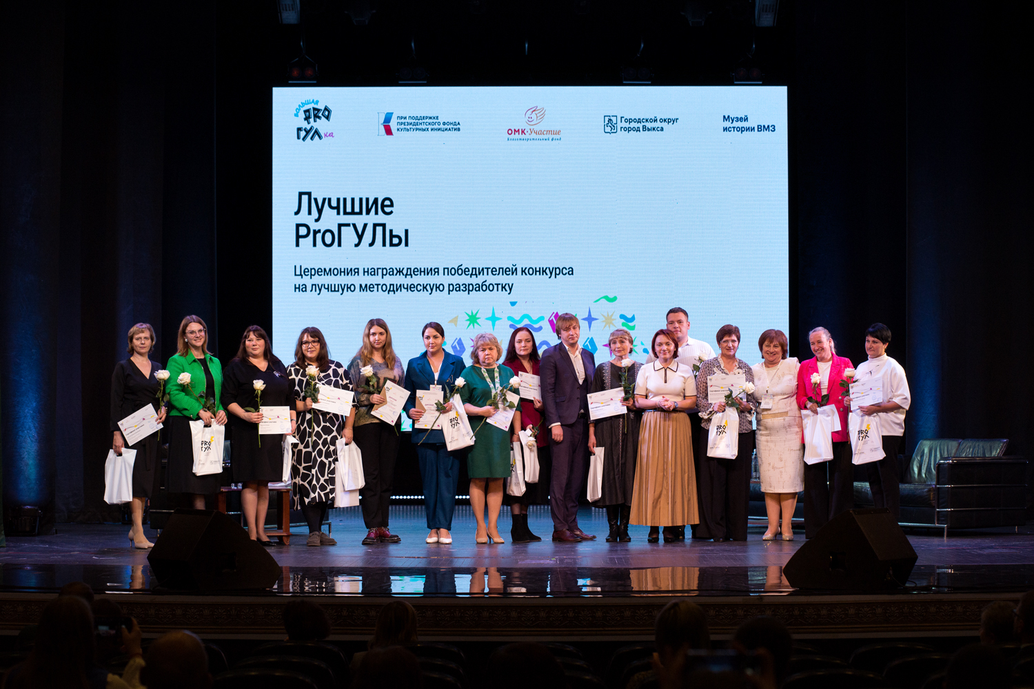 Фонд «ОМК-Участие» провел Всероссийский образовательный форум «Большая ProГУЛка»