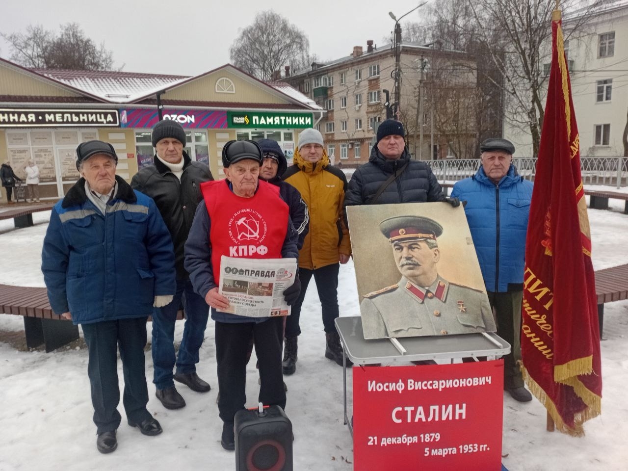 Коммунисты Выксы отметили день рождения Сталина