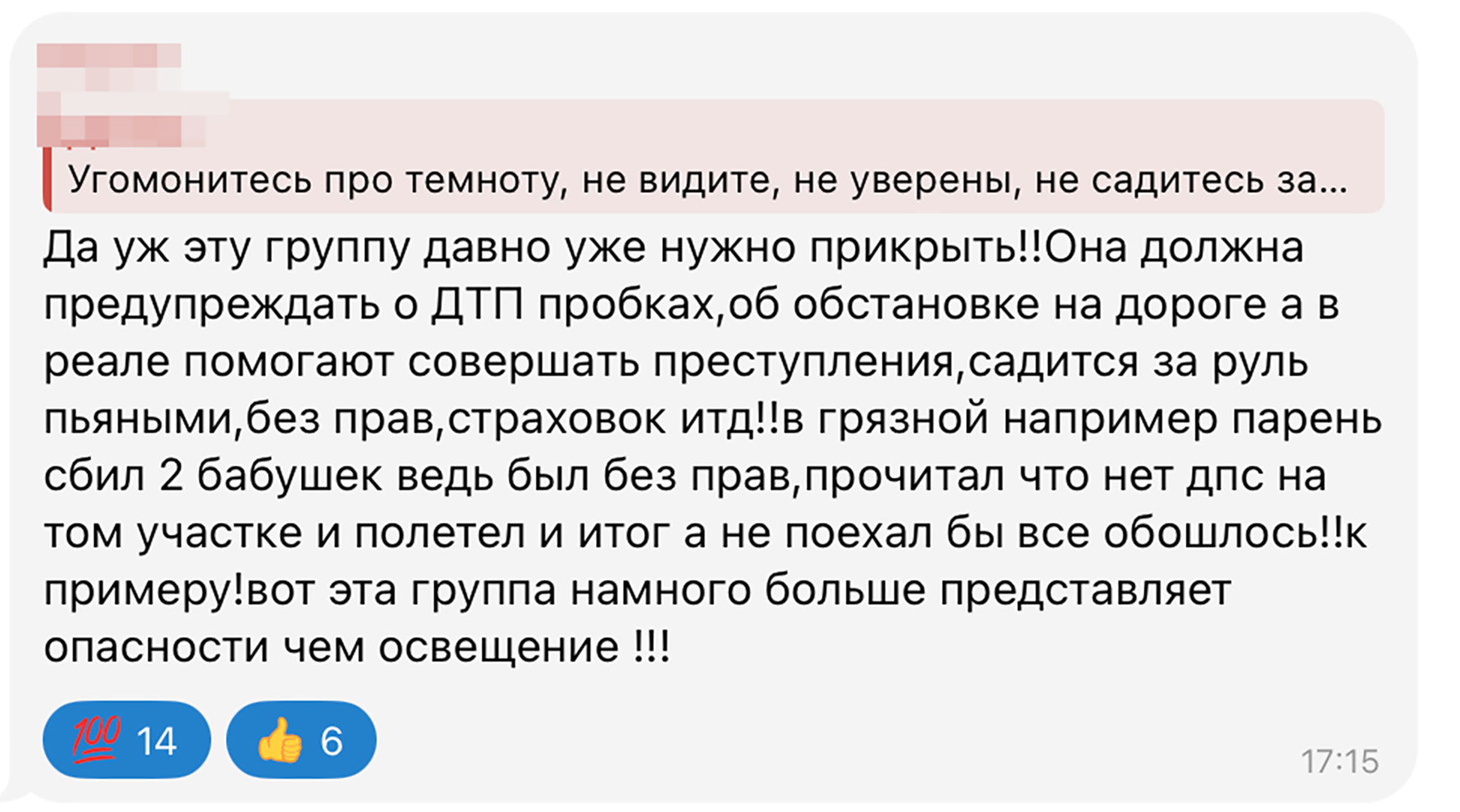 Как выксунцы мешают работе ГИБДД