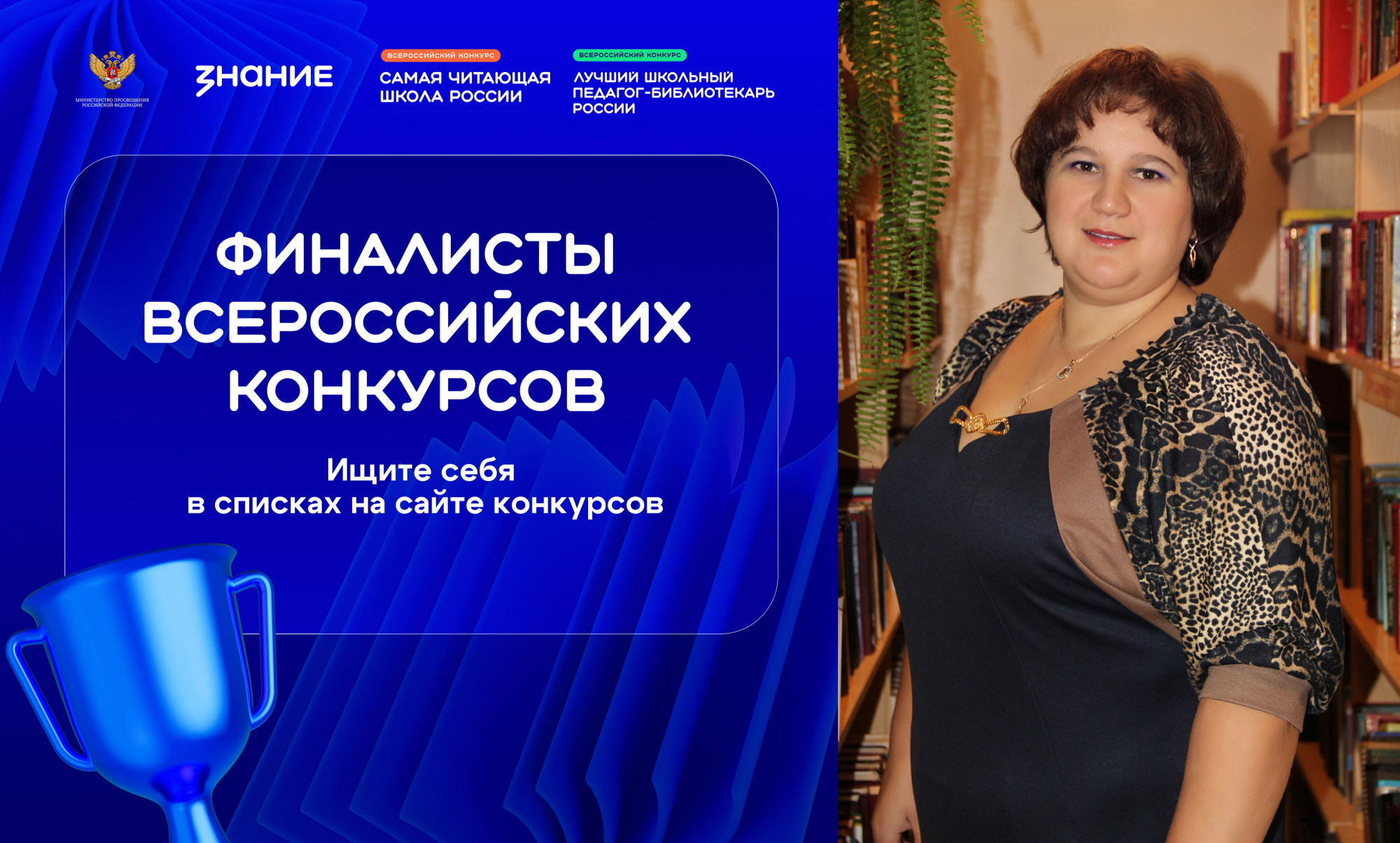 Выксунский библиотекарь Любовь Можаева — в финале Всероссийского конкурса