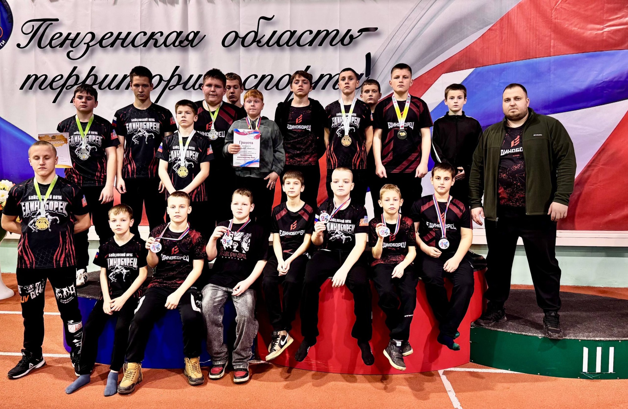 Спортсмены клуба «Единоборец» привезли из Пензы 14 медалей