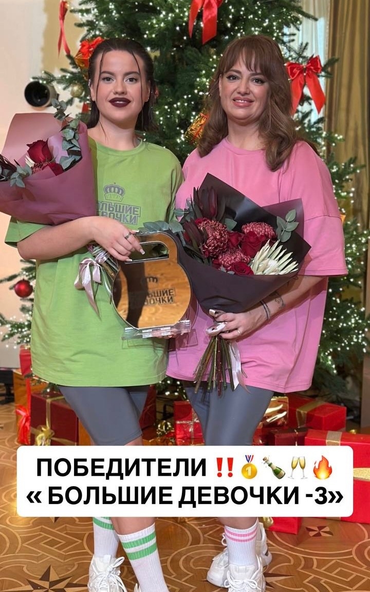 Елена и Алина Садиковы стали победителями шоу «Большие девочки-3»