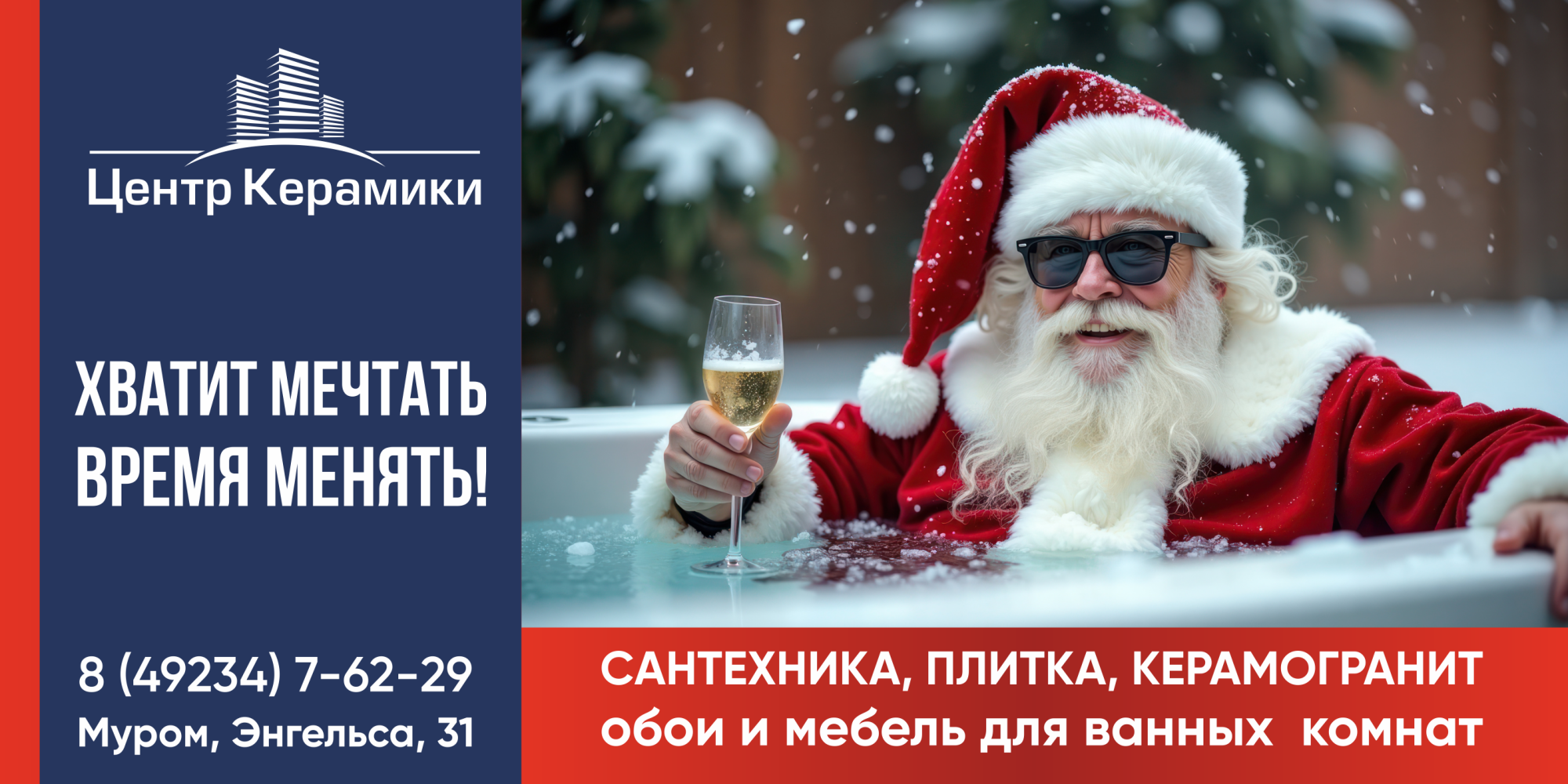 «Центр Керамики» — магазин керамической плитки, керамогранита, сантехники и обоев в Муроме