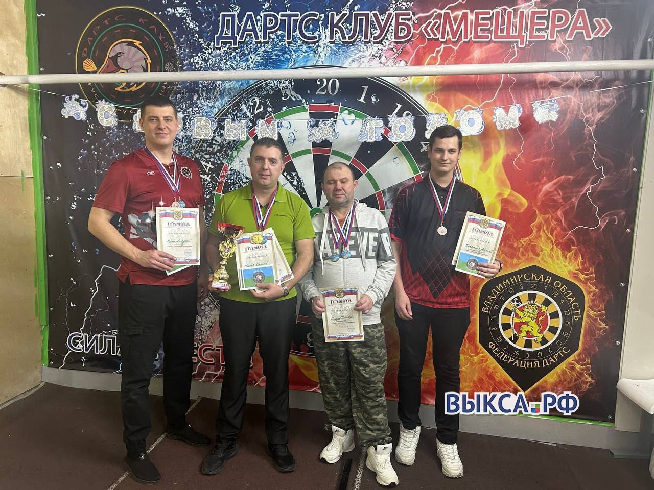 Выксунские дартсмены завоевали медали на Кубке города Гусь‑Хрустальный