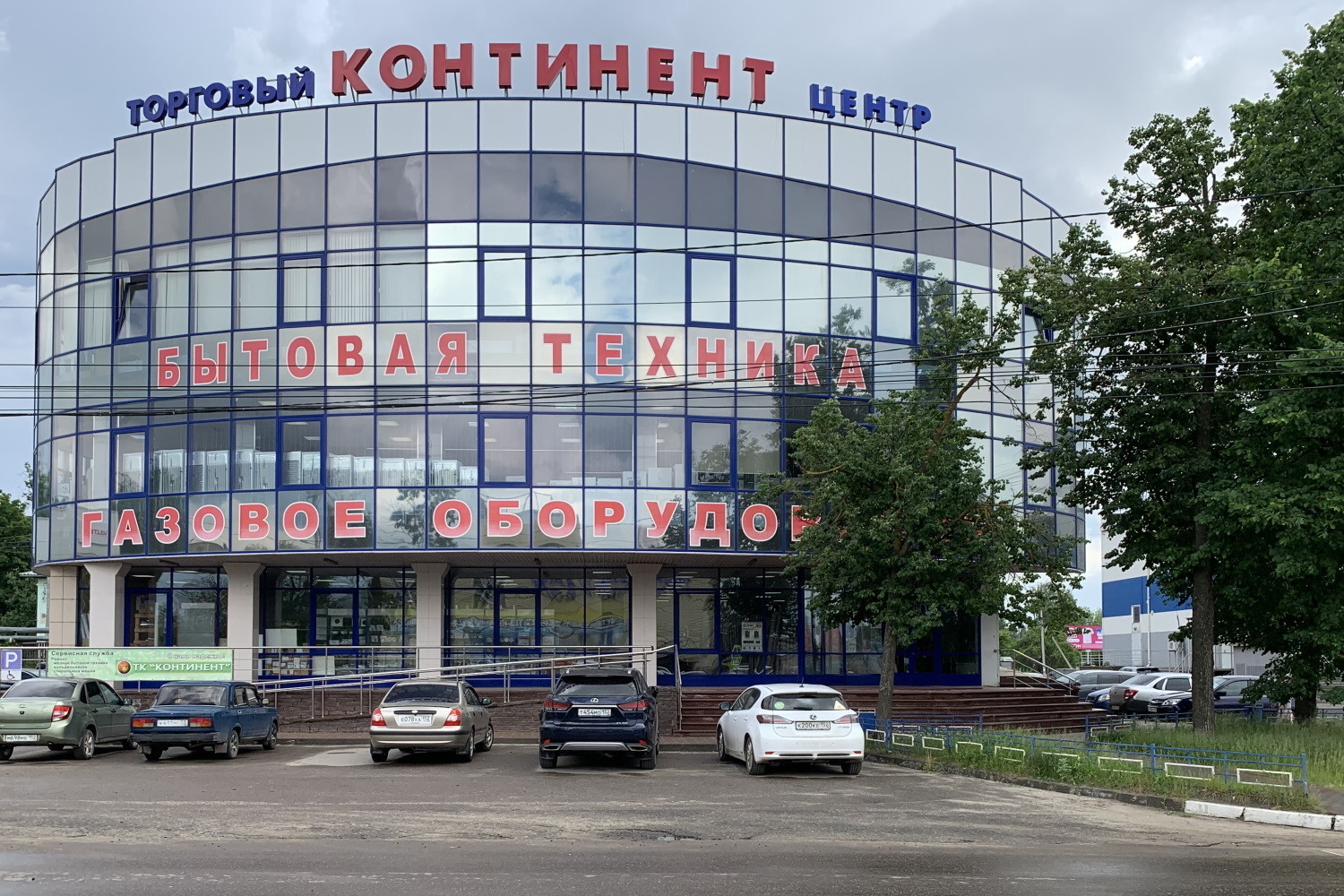 «Континент» приглашает за покупками