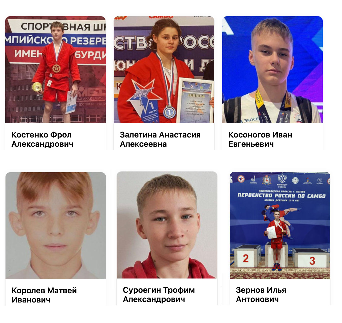 Поддержите спортсменов в голосовании