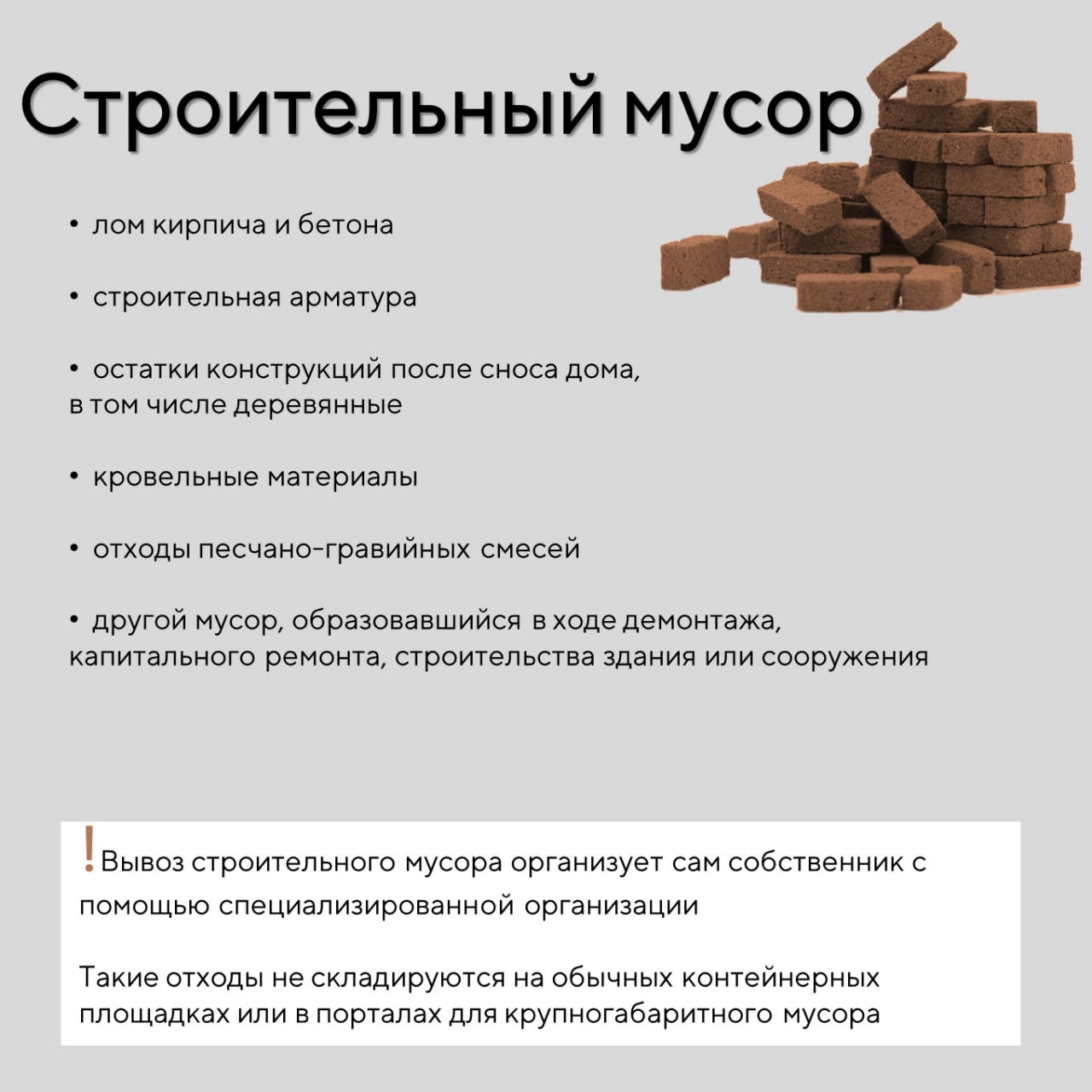 Житель Выксы привлечен к административной ответственности за создание несанкционированной свалки