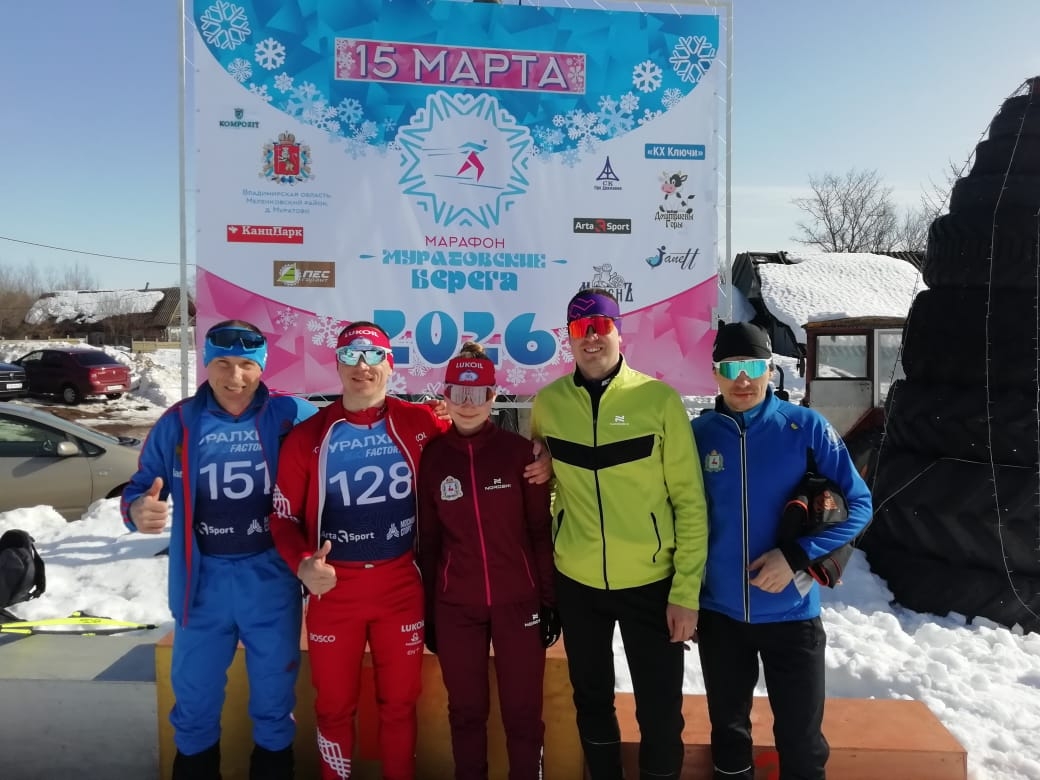 Выксунские лыжники триумфально выступили на марафоне «Муратовские берега»