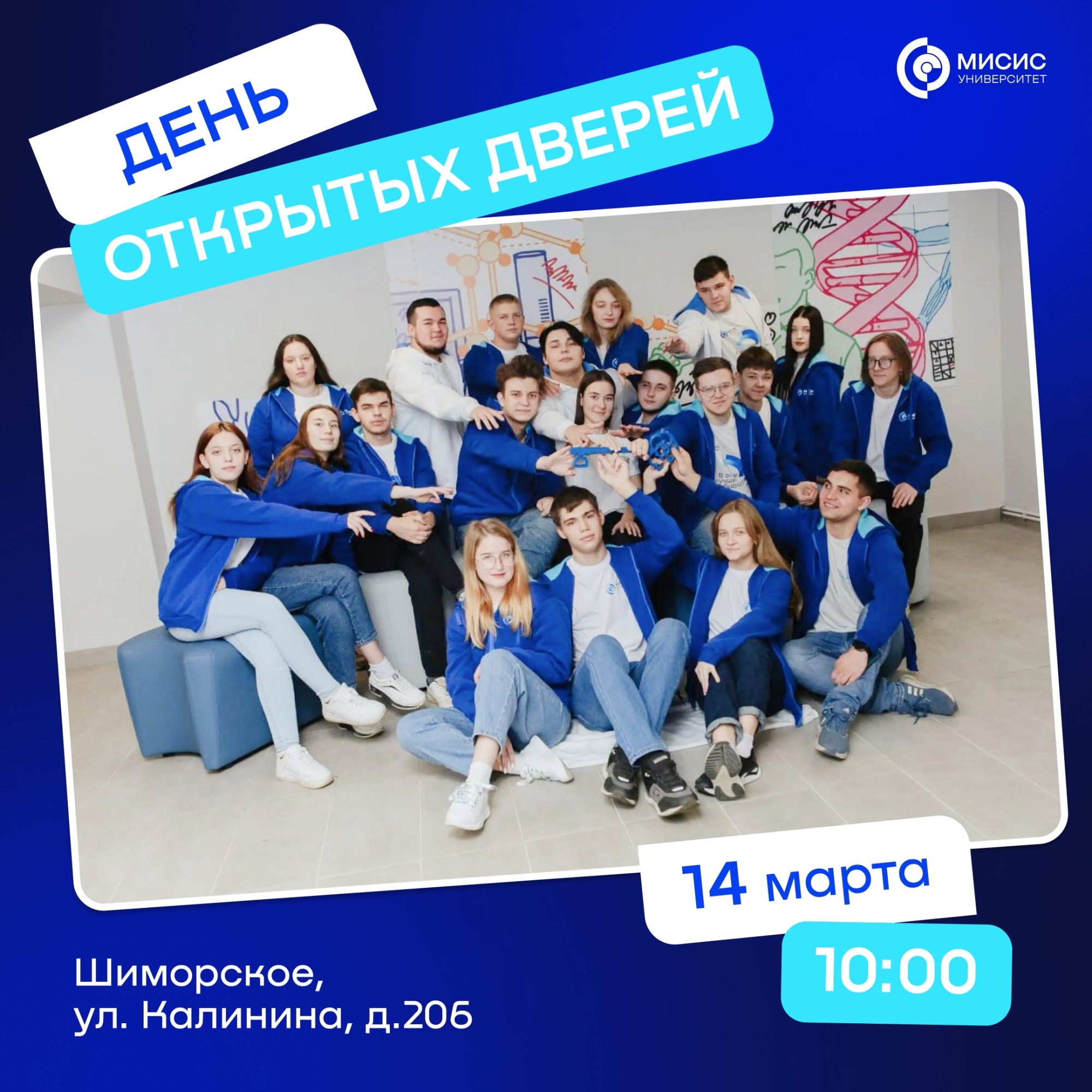 В Выксунском филиале НИТУ «МИСИС» пройдёт День открытых дверей