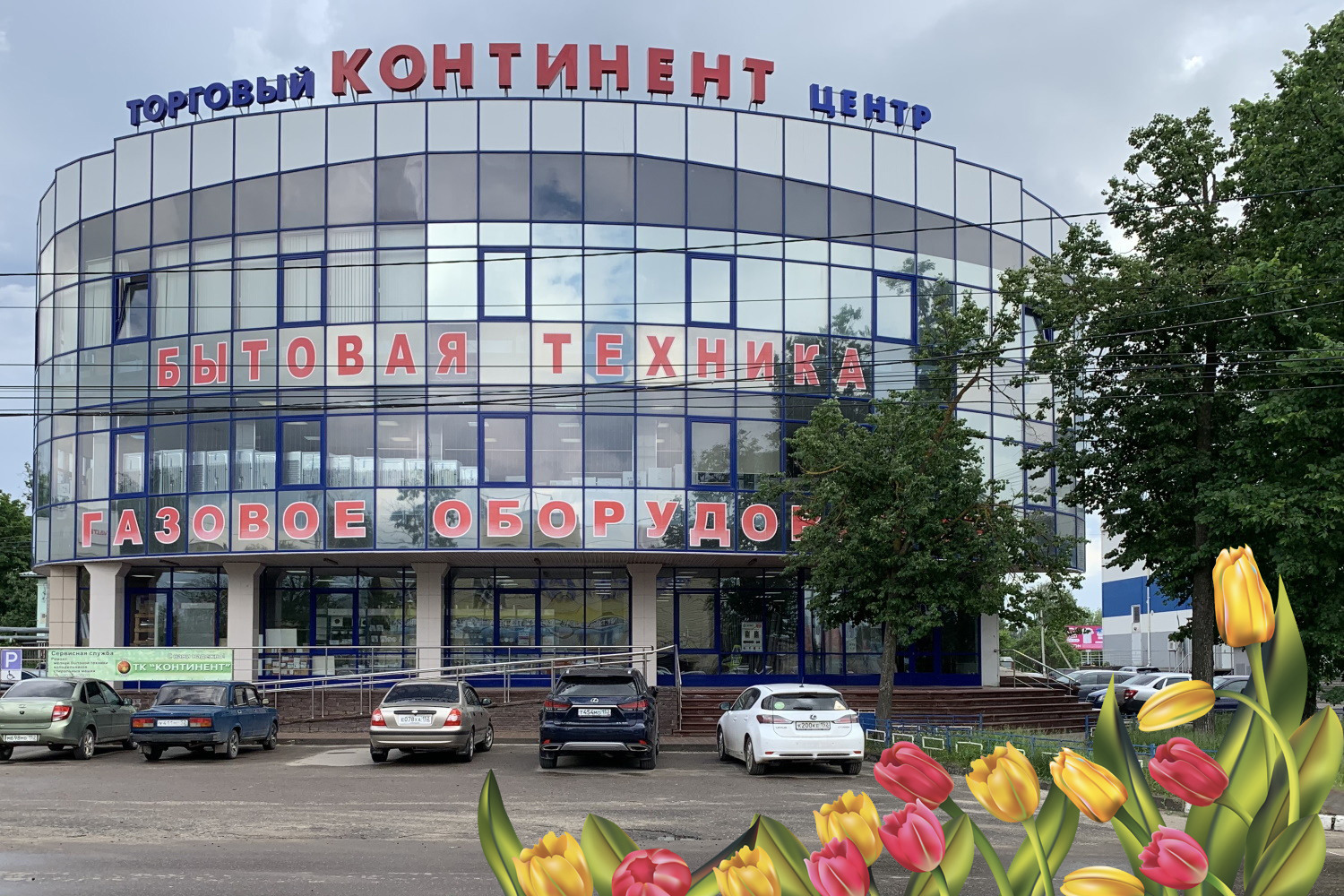 «Континент» приглашает за покупками