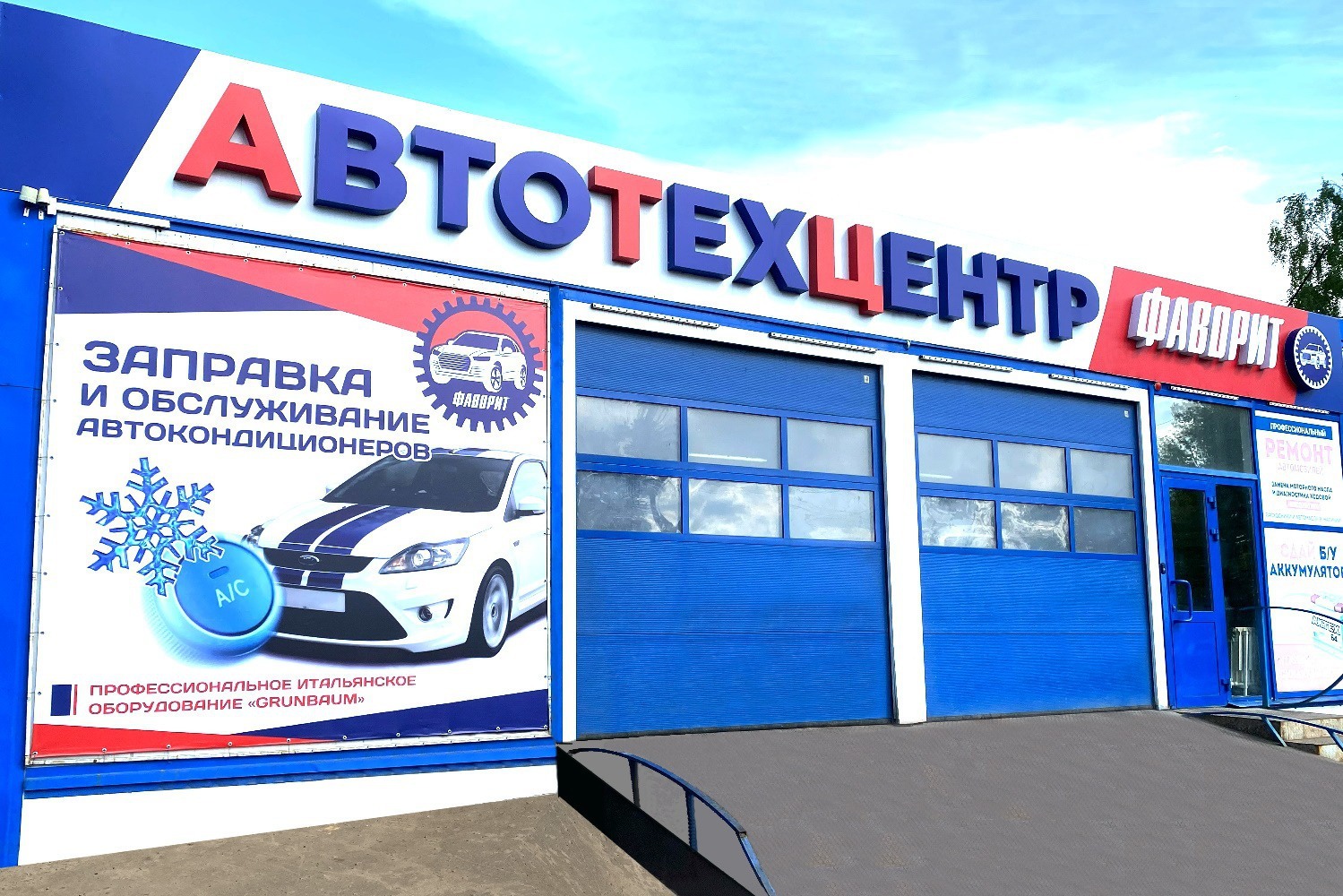 Автотехцентр «Фаворит»: бесплатная диагностика подвески до конца апреля