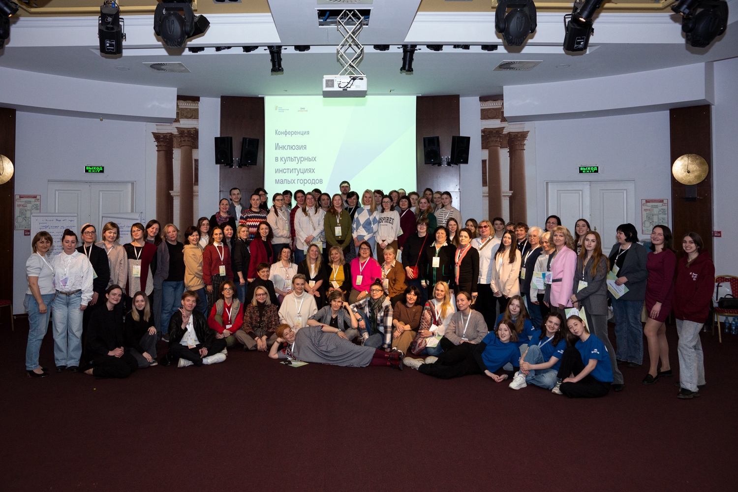 В Выксе прошла Всероссийская конференция по развитию инклюзии