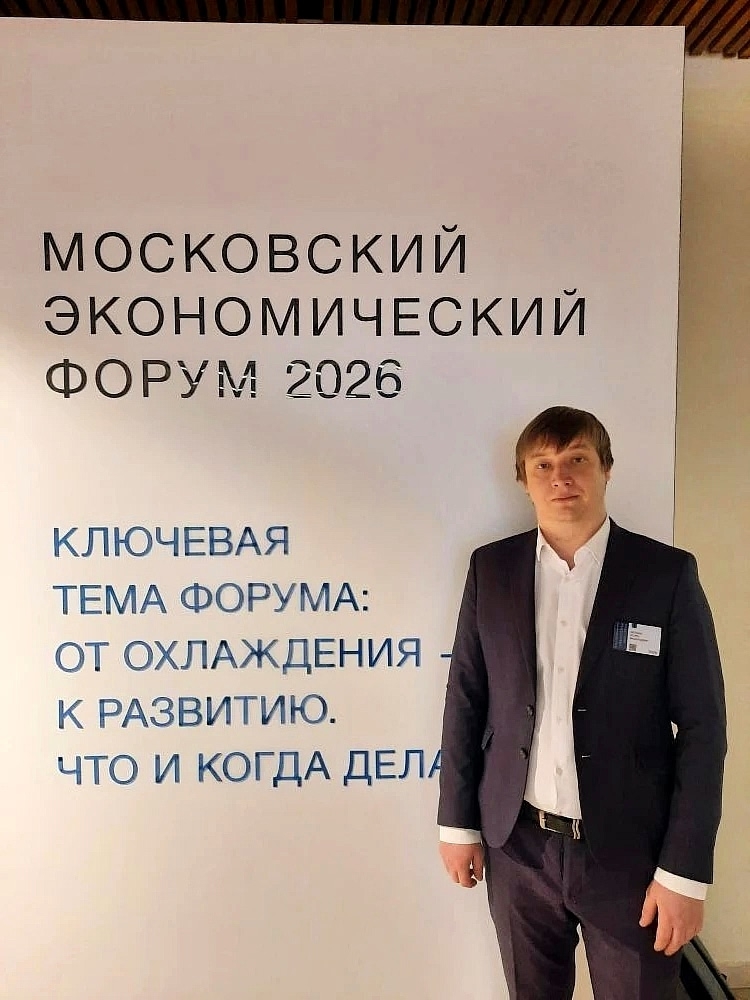 Представитель Выксунского филиала НИТУ «МИСИС» принял участие в МЭФ-2026