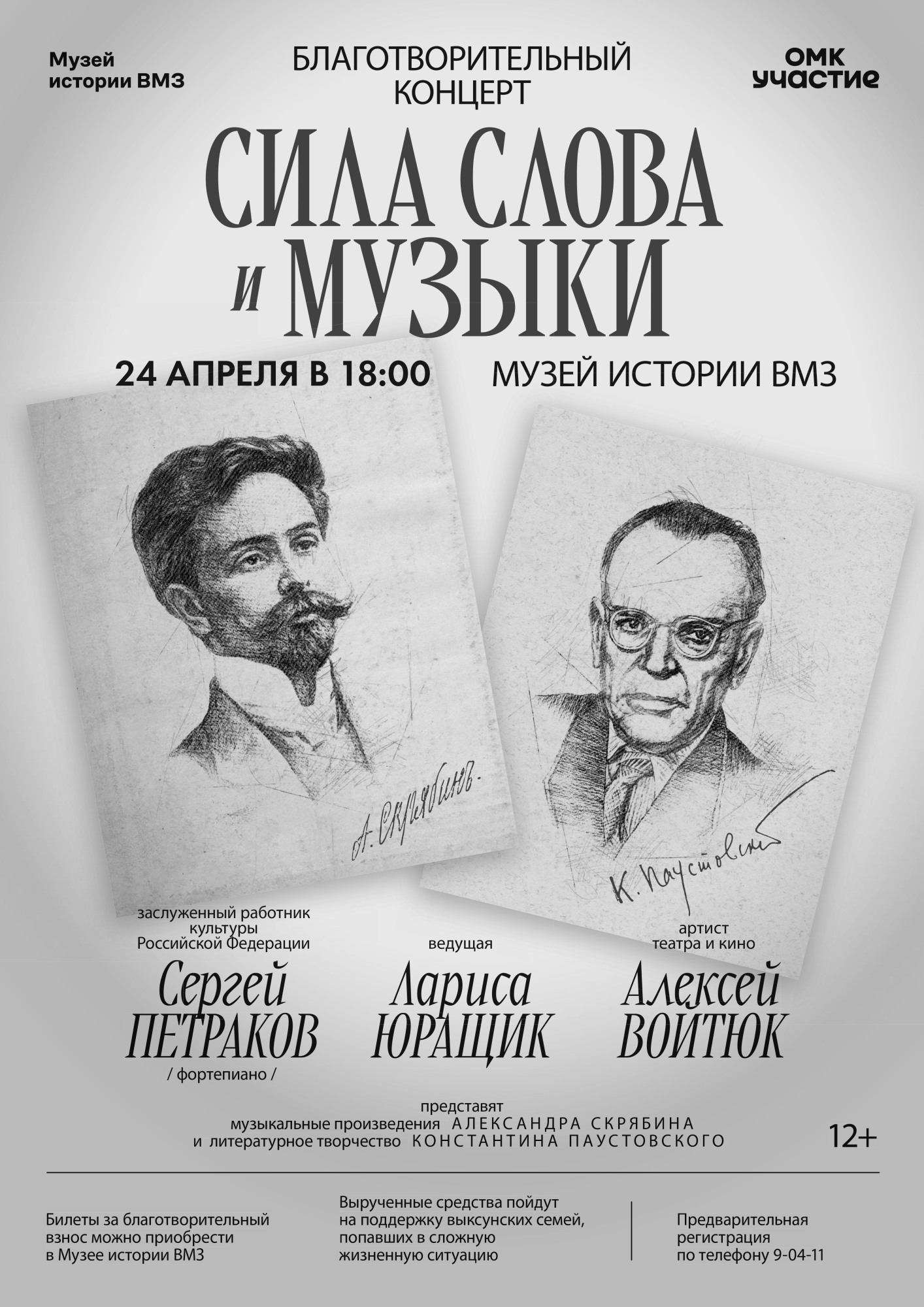 Волшебная сила искусства