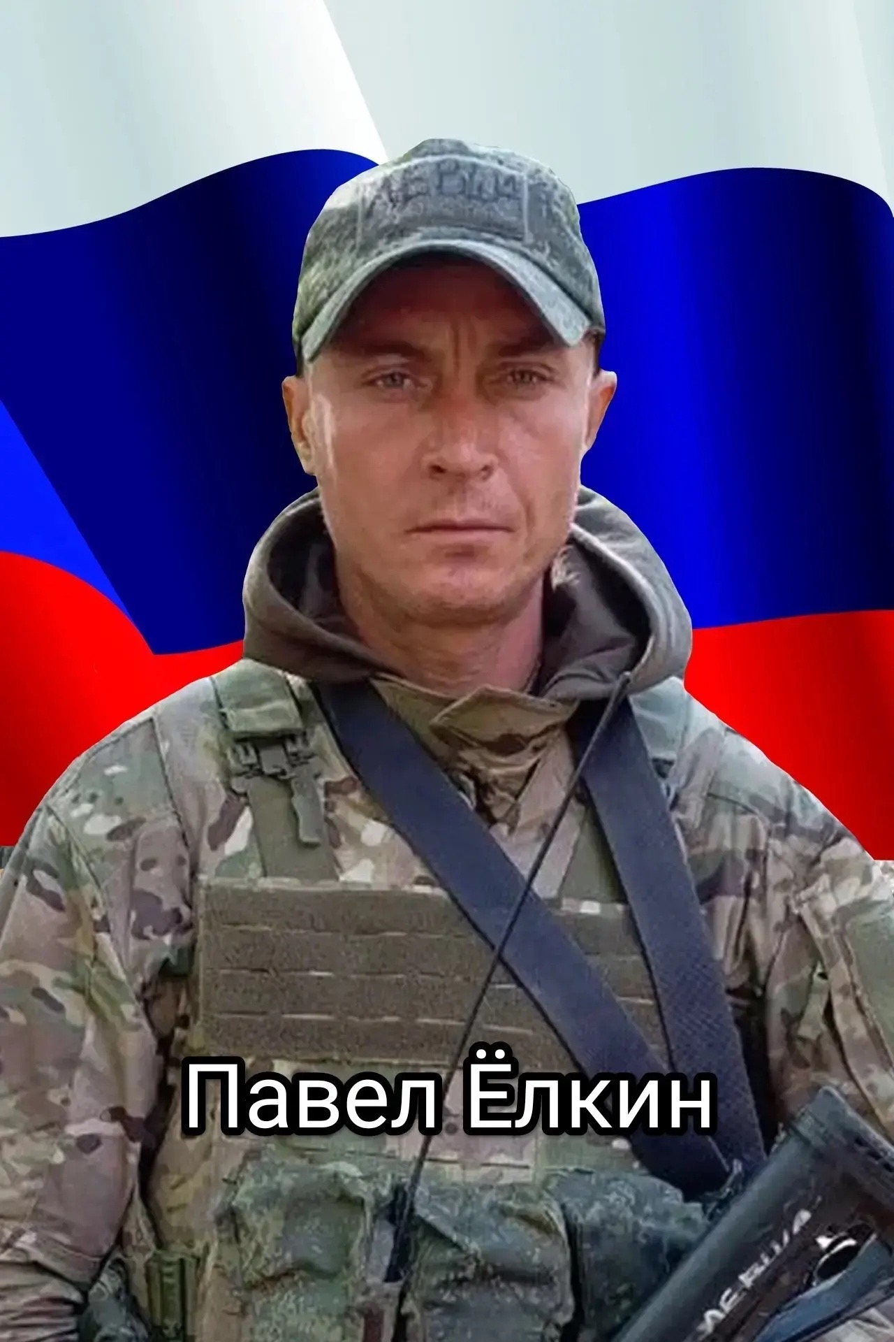 Двоих выксунцев, погибших на СВО — Павла Ёлкина и Алексея Тяна, проводят в последний путь 14 ма