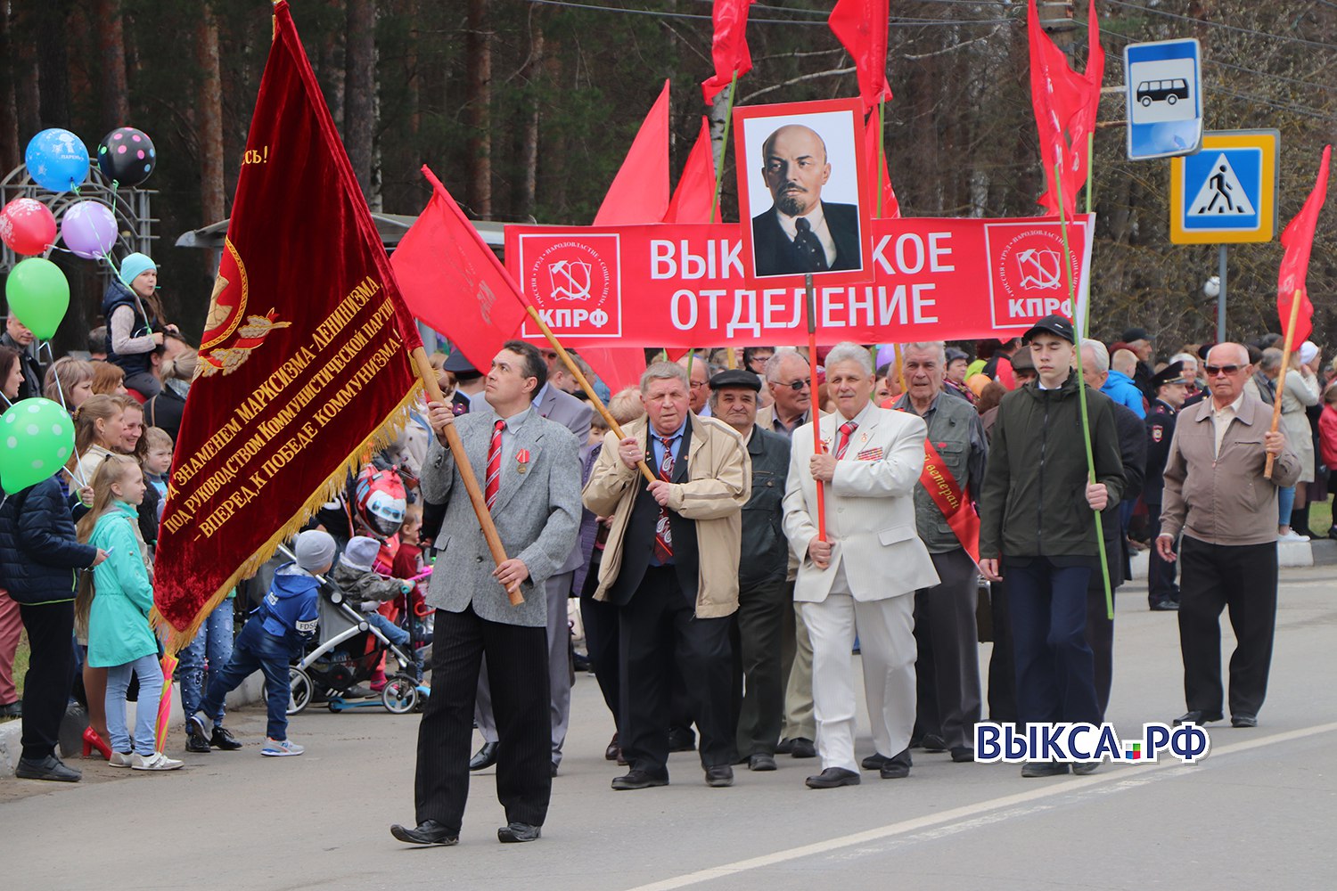 С Первомаем!