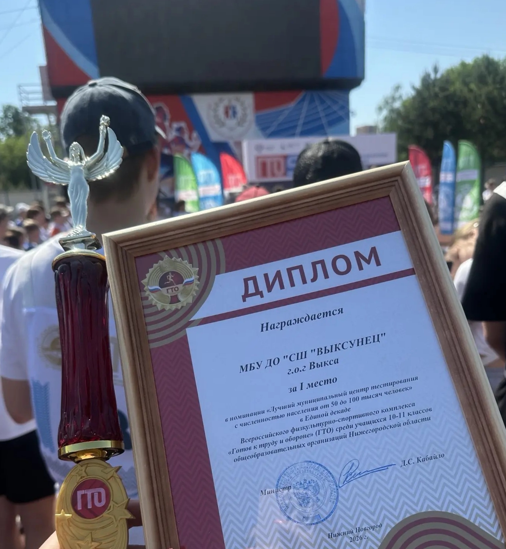 Выксунский центр ГТО — лучший в Нижегородской области