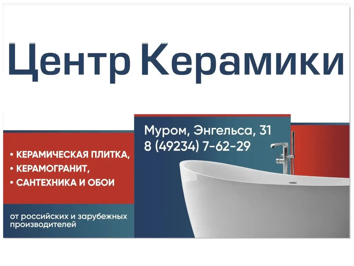 Новинки керамогранита в «Центре Керамики»