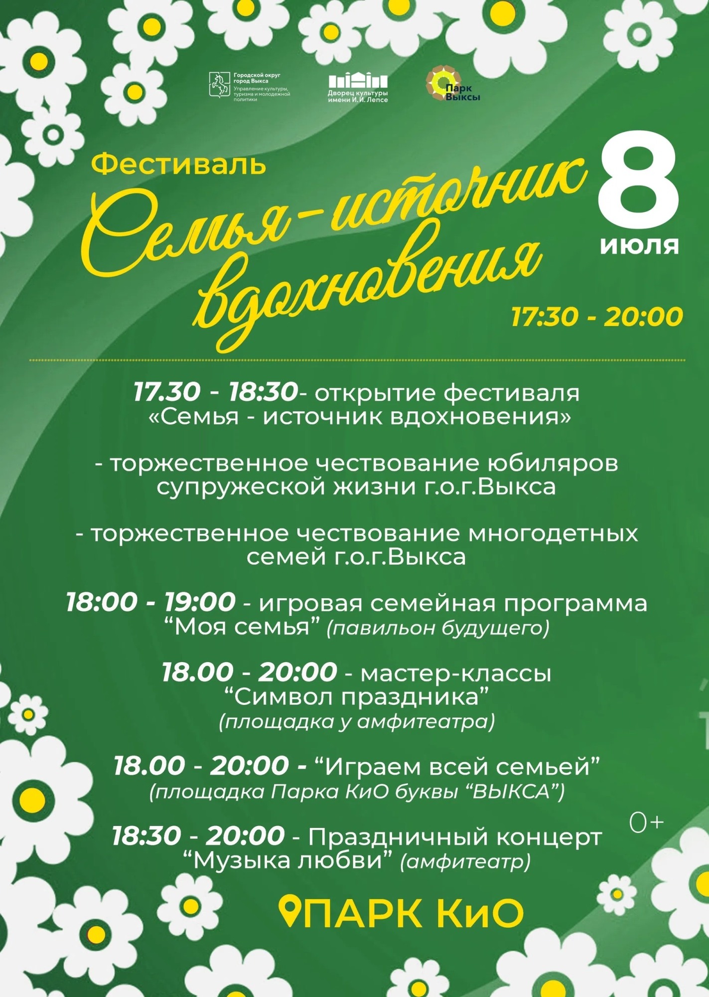 Семья — источник вдохновения