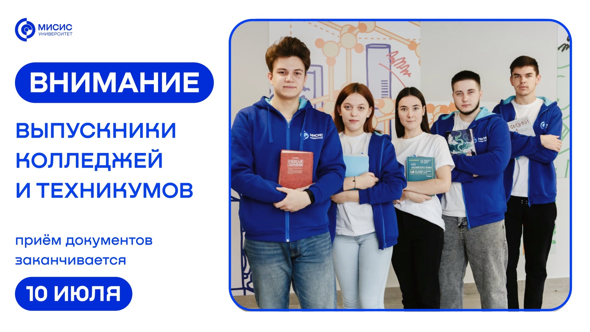 📚 Приём документов в Выксунский филиал НИТУ «МИСИС» завершается 10 июля