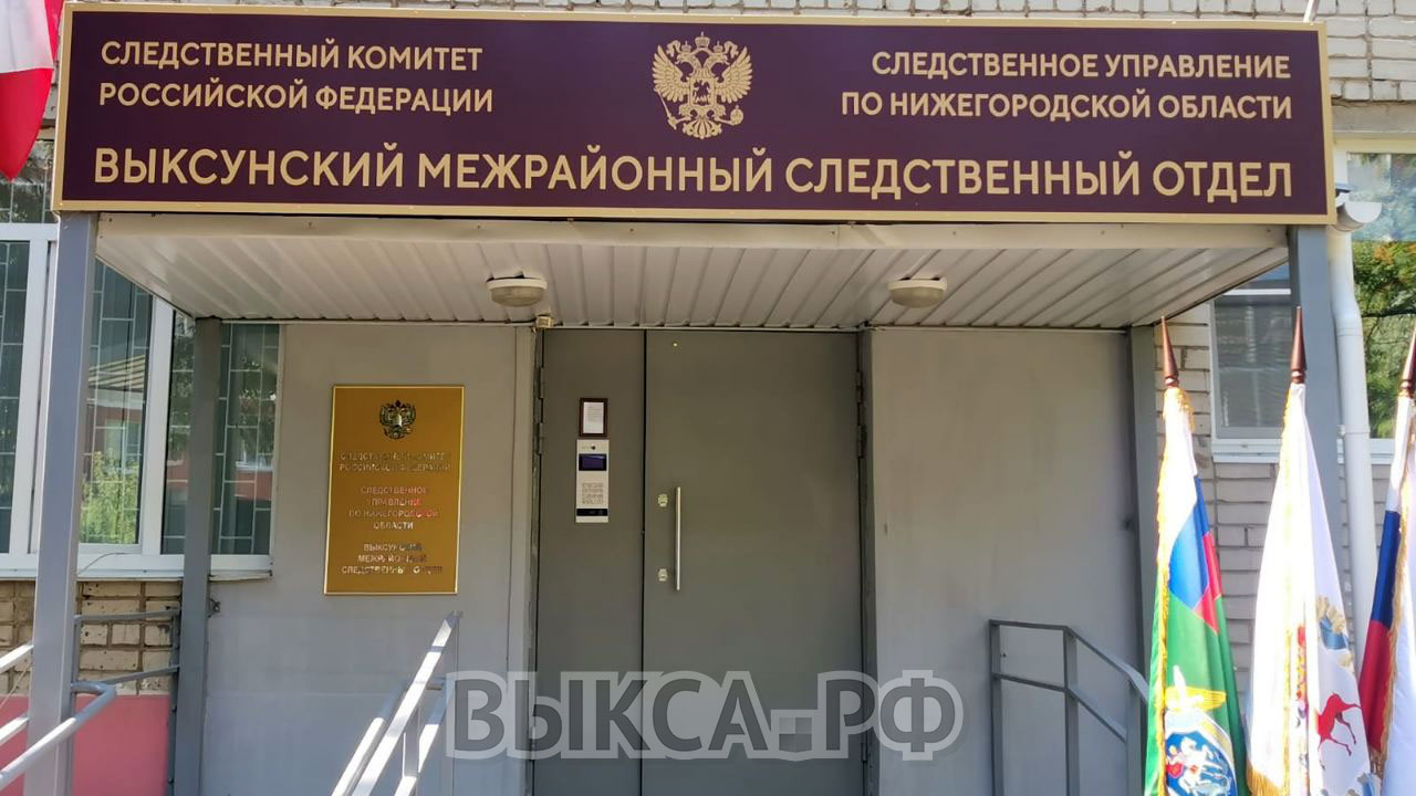 ⚖️ 25 июля — День сотрудника органов следствия: выксунские следователи отчитались о работе