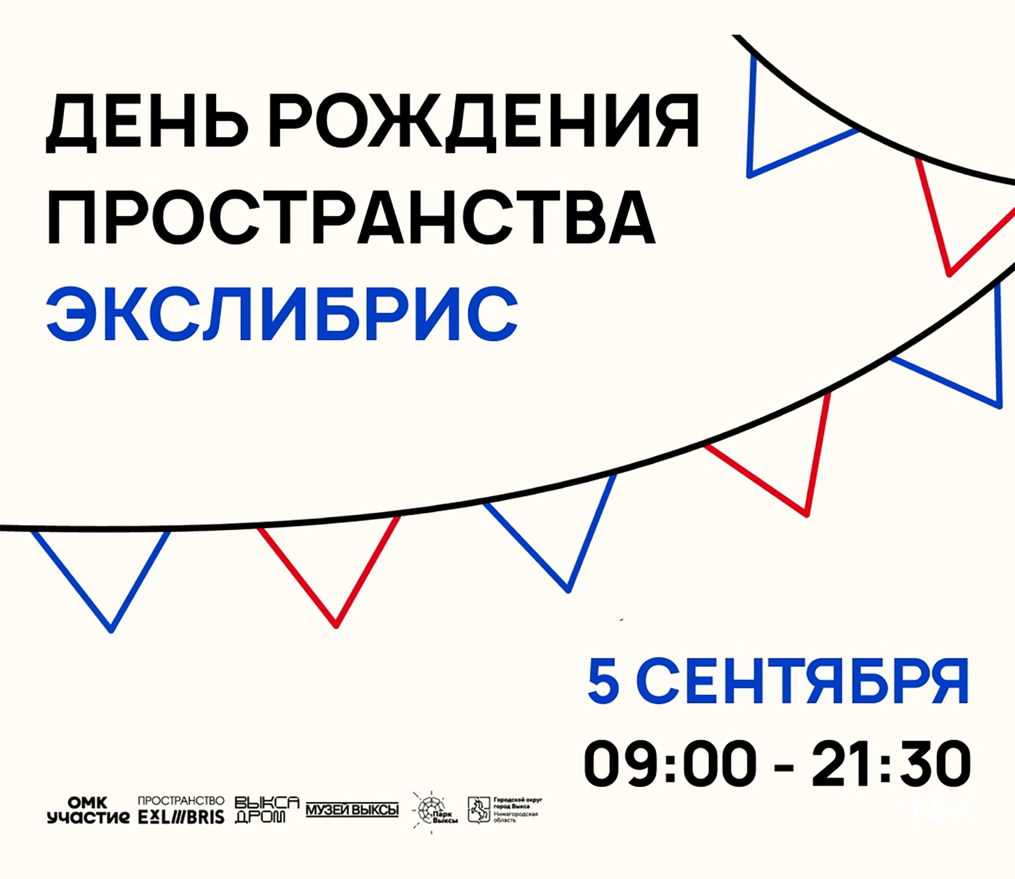 Культурному пространству «ЭксЛибрис» исполняется 8 лет