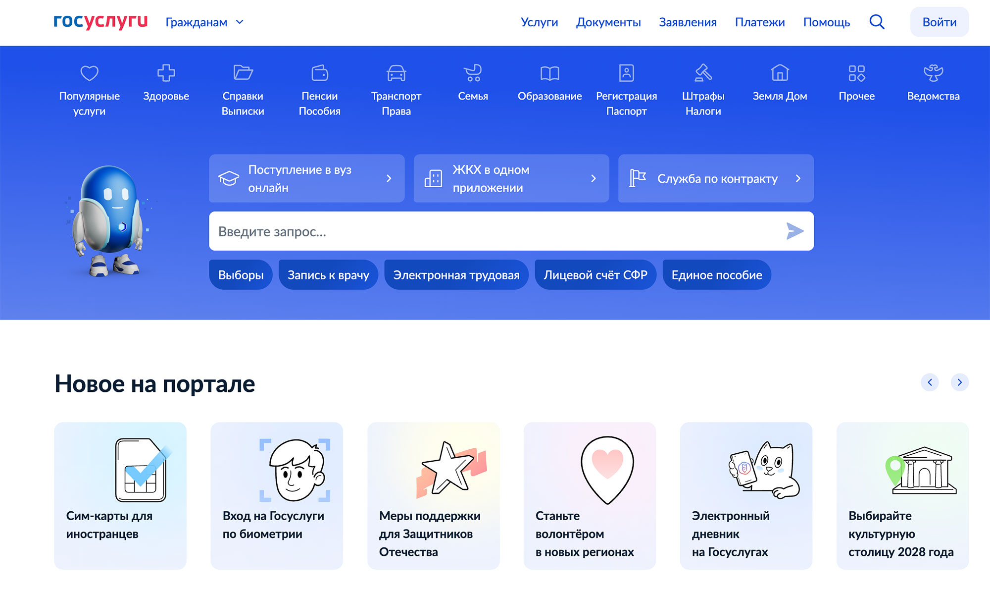 На«Госуслугах» запустят сервис для поиска и покупки мест на кладбищах