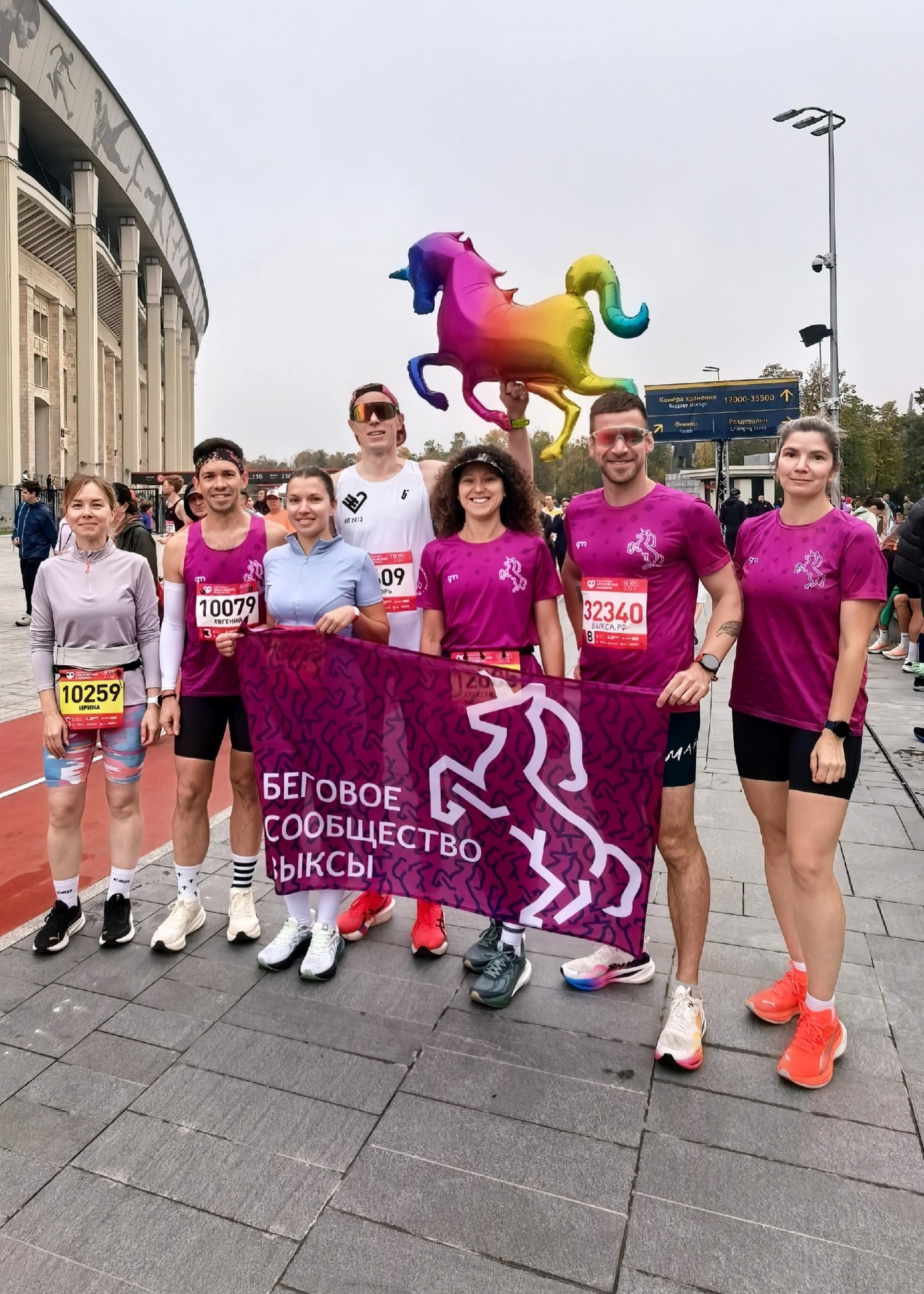 🏃 Выксунцы пробежали Московский марафон: от 10 км до классических 42,2 км