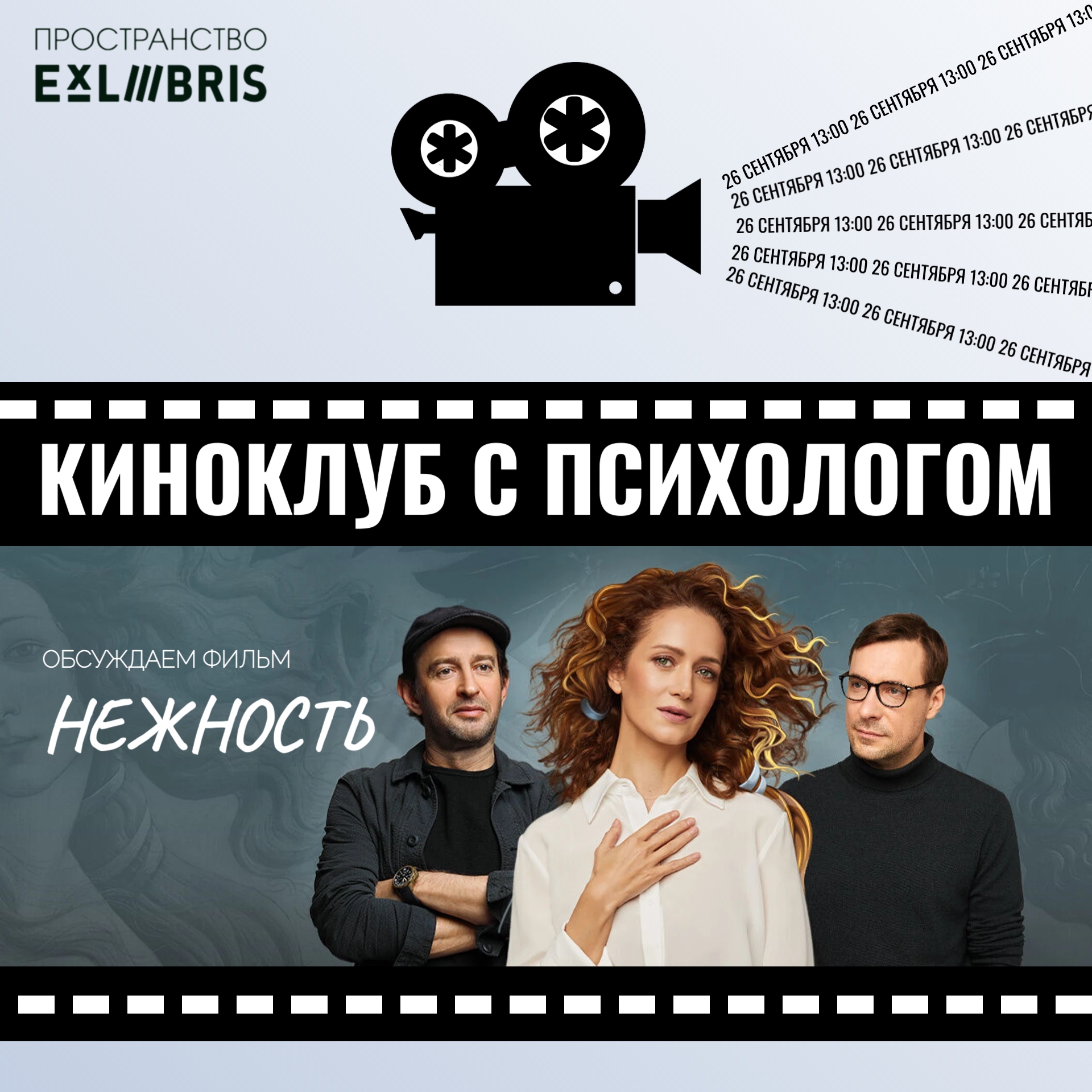 Нежность в ЭксЛибрис